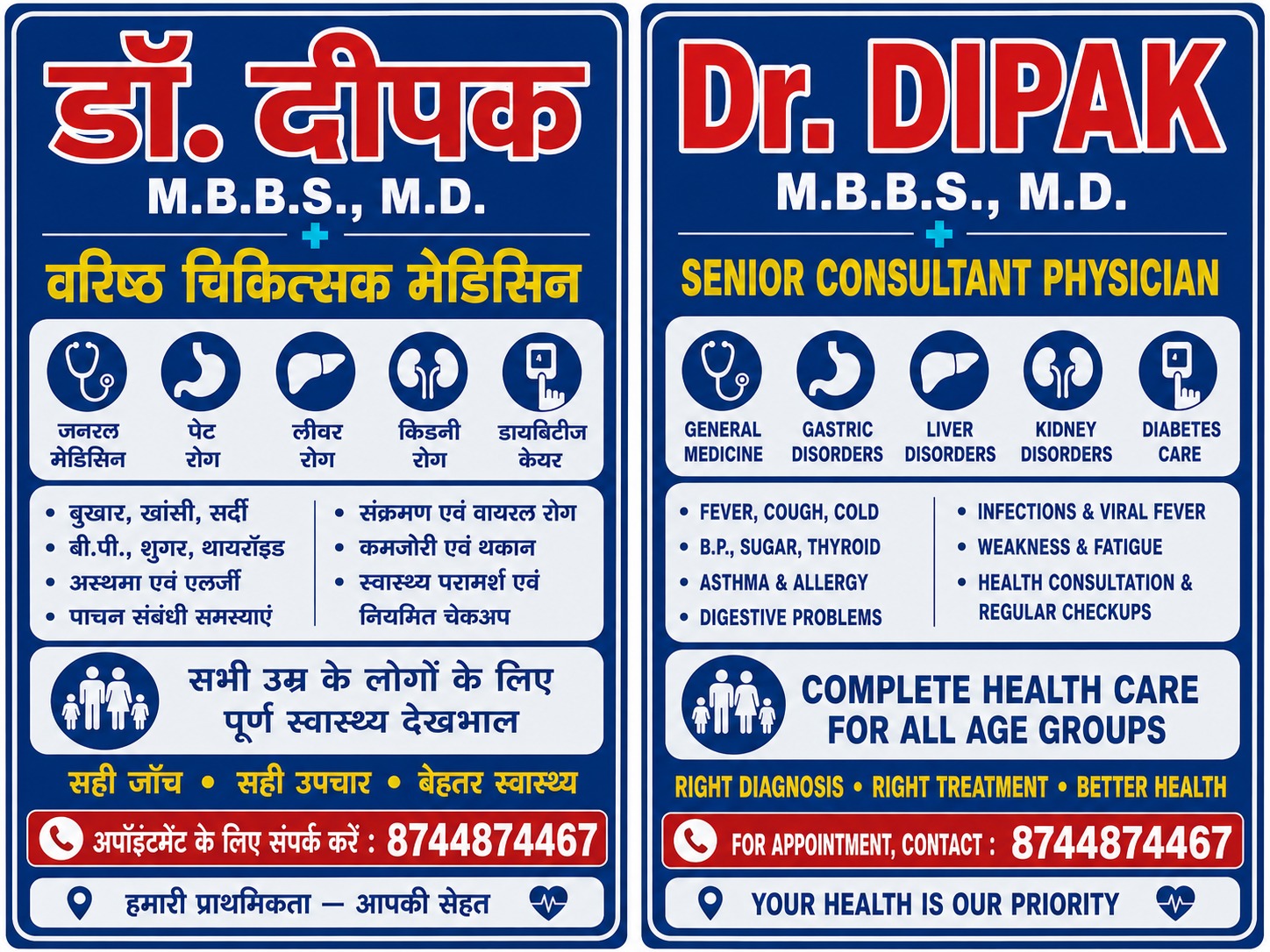 Dr Dipak Poster